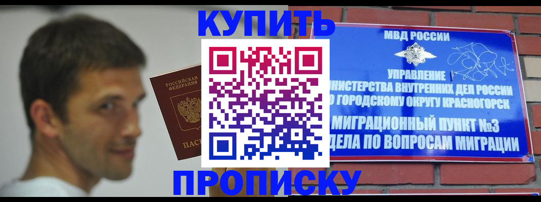 временная регистрация 2025 в Осинниках