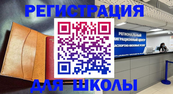 регистрация в Осинниках