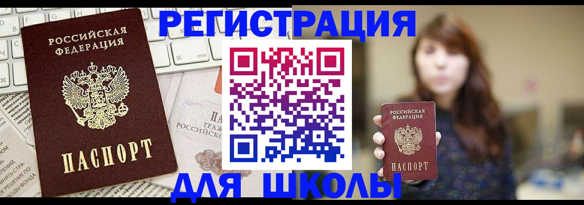 регистрация в Осинниках